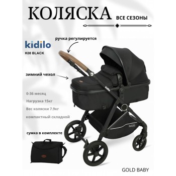 Poussette Kidilo K08