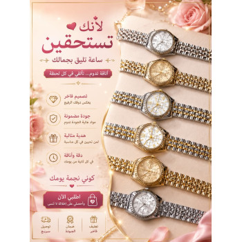 Montre pour femme